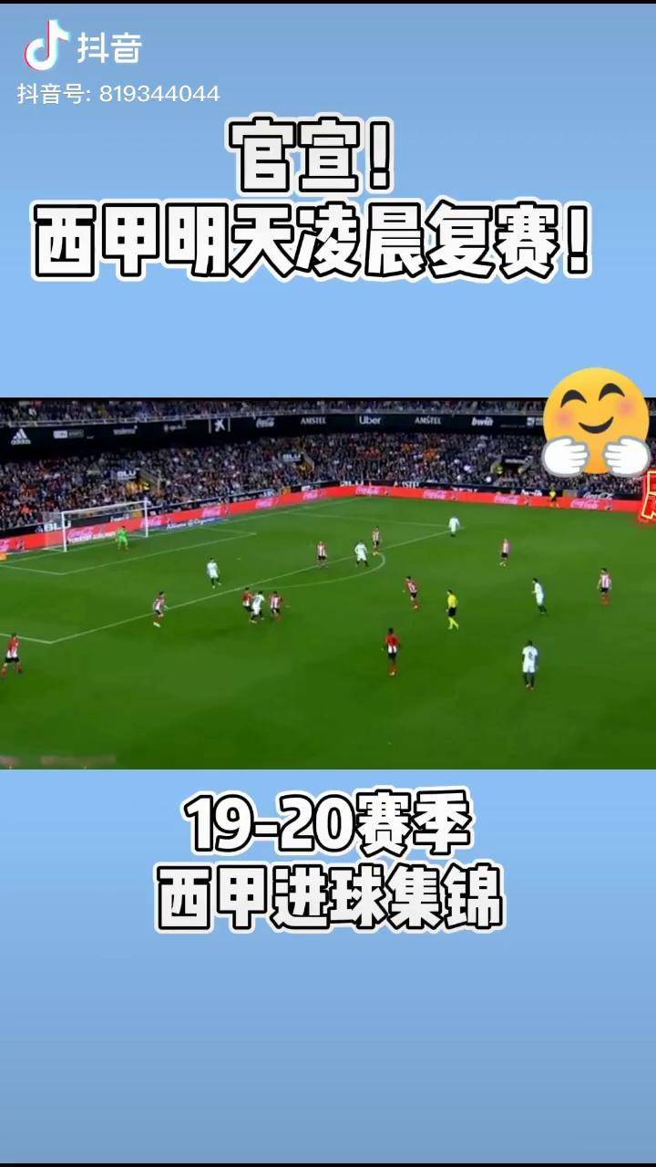 星空体育全站-里程碑夜广东宏远官宣签约，西甲国际比赛日刷纪录，管理层满意，控场能力受关注的简单介绍-星空体育全站